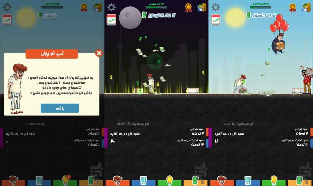 دانلود Tep To Pool – بازی جذاب ”تپ تو پول” اندروید