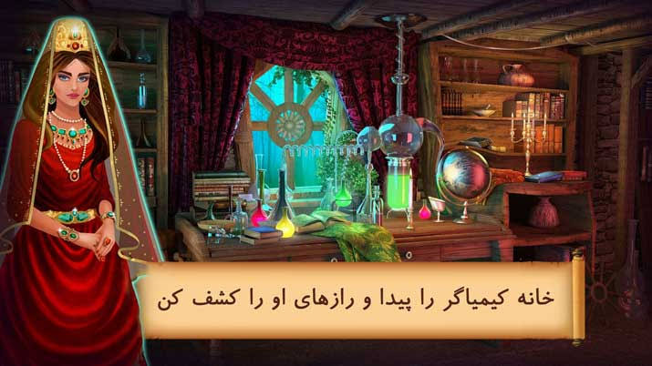 دانلود Sharzad – بازی جذاب ایرانی ”شهرزاد” اندروید