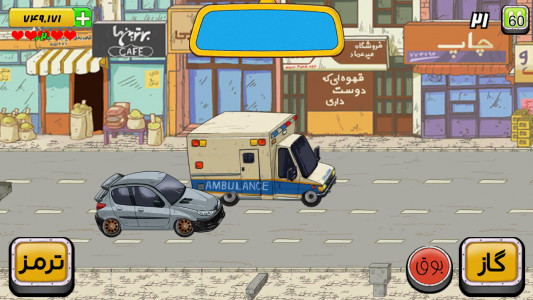 دانلود Hey Taxi – بازی جـذاب ”هـی تاکـسی” اندروید