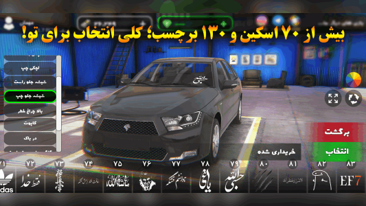 دانلود Esport Savar – بازی جذاب ”اسپرت سوار 2” اندروید