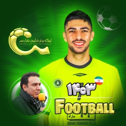 دانلود League Bartar 1404 – بازی “‏‏‏‏لیگ برتر 1404” اندروید + گزارشگر