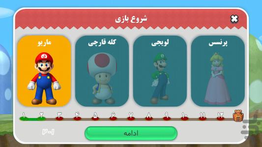 دانلود Super Mario 2 – بازی ایرانی “قارچ خور 2“ اندروید + مود