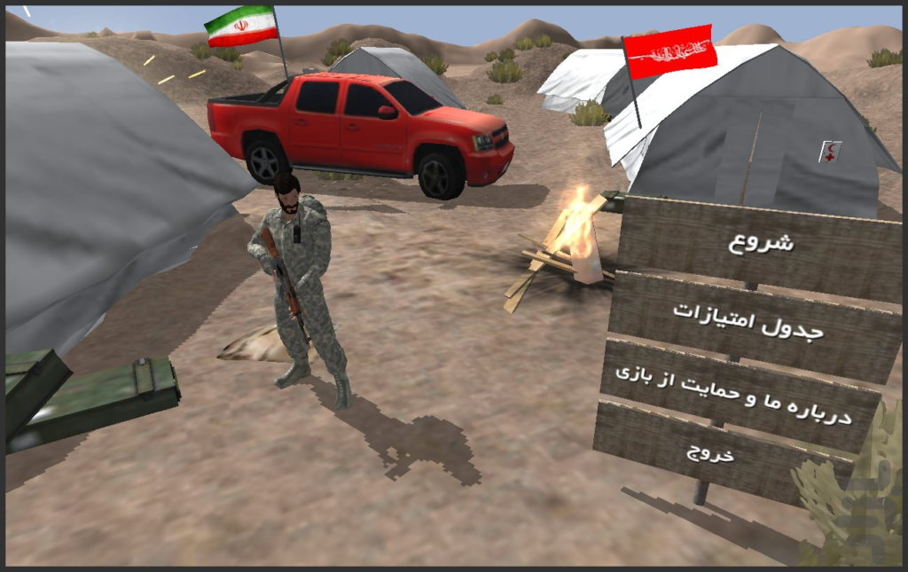 دانلود Fadaei Haram – بازی “فدایی حرم: شهید حججی“ اندروید