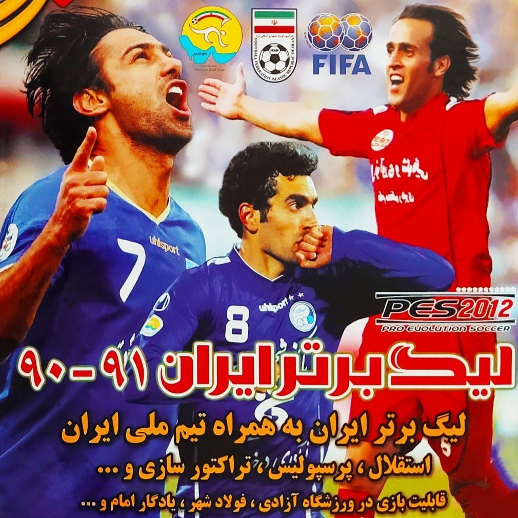 دانلود League IRan 90-91 – بازی ”لیگ برتر ایران 90-91” برای اندروید