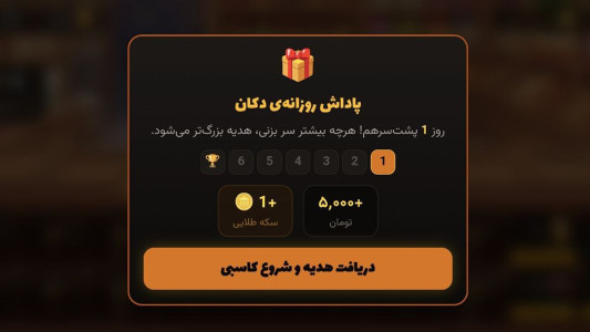 دانلود HajiHossein Baghali – بازی “‏بقالی حاجی حسین“ اندروید