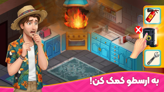 دانلود Baghe Negar – بازی ایرانی ”باغ نگار” اندروید