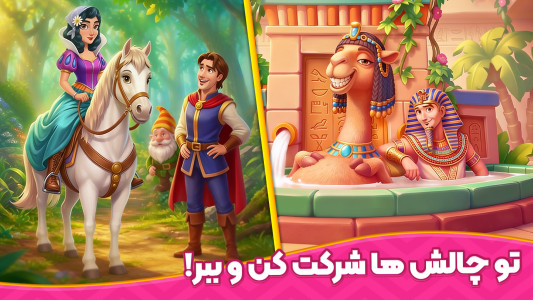 دانلود Baghe Negar – بازی ایرانی ”باغ نگار” اندروید