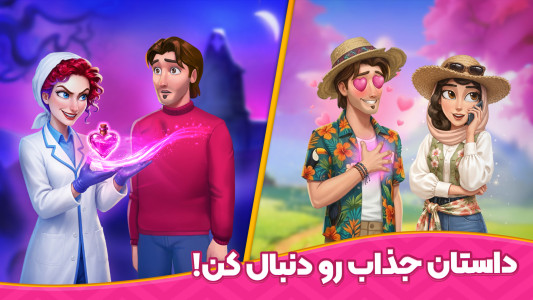 دانلود Baghe Negar – بازی ایرانی ”باغ نگار” اندروید