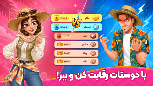 دانلود Baghe Negar – بازی ایرانی ”باغ نگار” اندروید