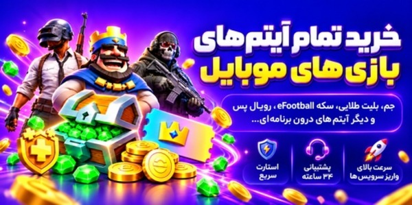 تبلیغات