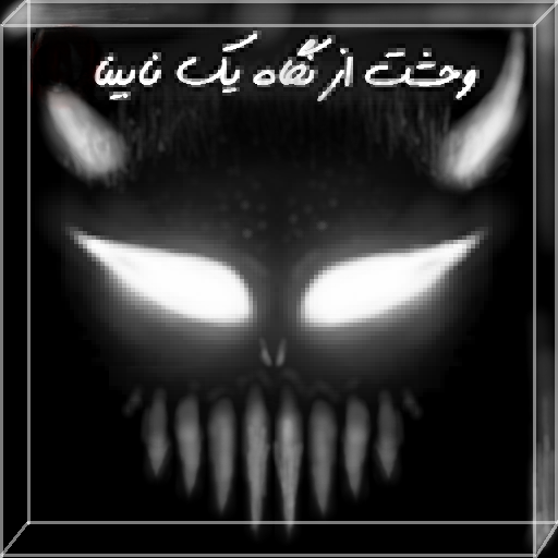 دانلود Fear OF Eyes – بازی ”وحشت از نگاه یک نابینا” اندروید + مود